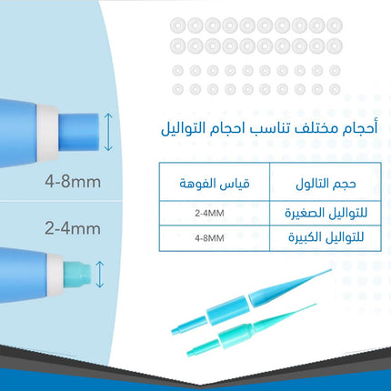 قلم إزالة الثواليل والزوائد الجلدية