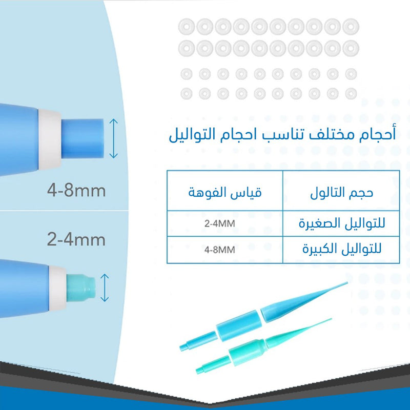 قلم إزالة الثواليل والزوائد الجلدية