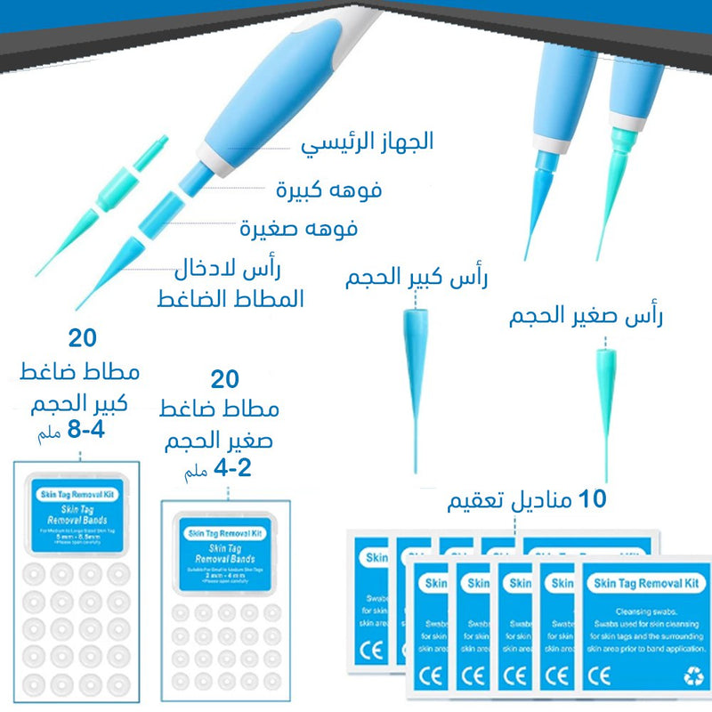 قلم إزالة الثواليل والزوائد الجلدية