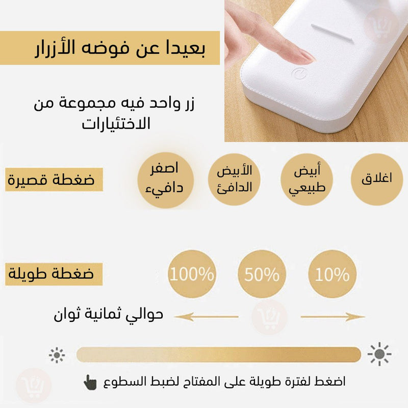 اضاءة مكتبية شحن 3 الوان اضاءه
