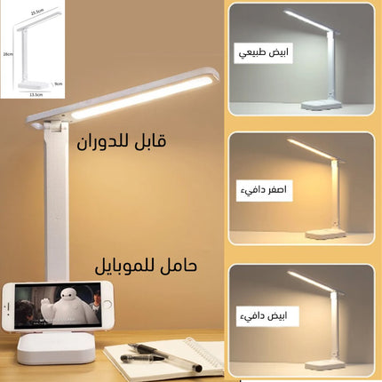 اضاءة مكتبية شحن 3 الوان اضاءه