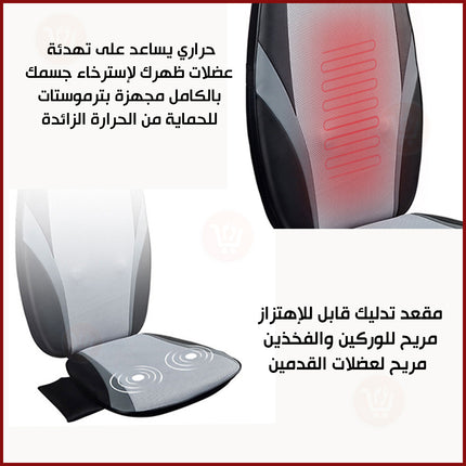 كرسي مساج للظهر بحرارة  مع ريموت تحكم KMD970