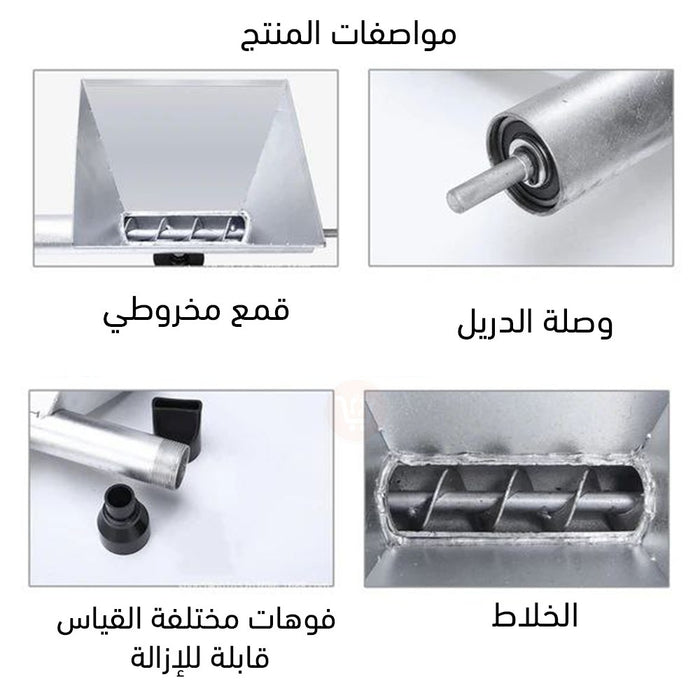 خلاط يدوي للدريل للاسمنت ومواد البناء