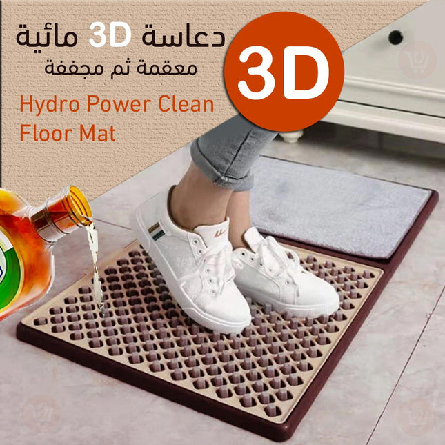 دعاسة 3D مائية معقمة مع مجفف