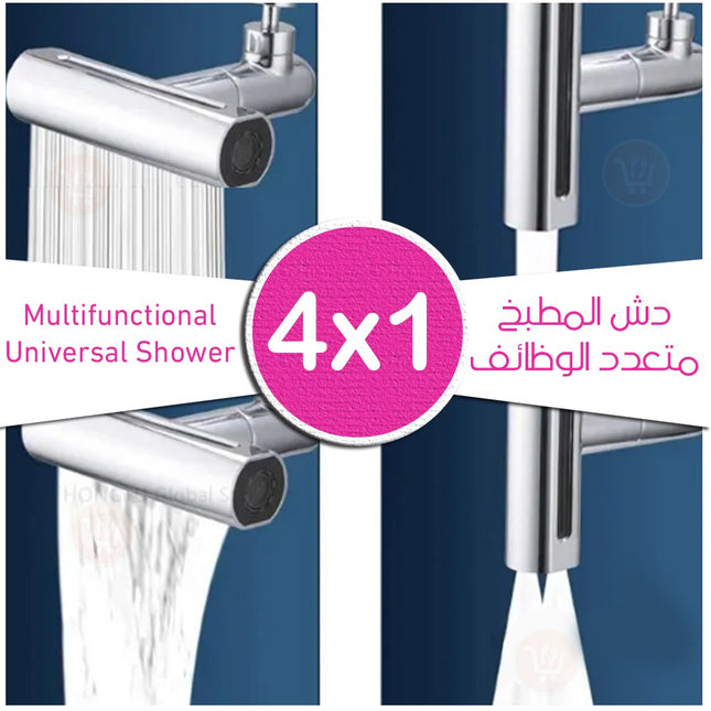 صنبور حنفية للمطبخ 4 في 1