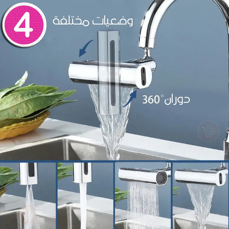 صنبور حنفية للمطبخ 4 في 1