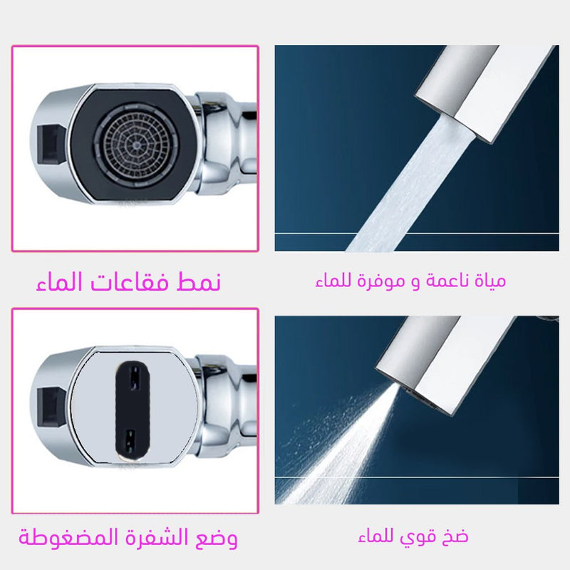 صنبور حنفية للمطبخ 4 في 1