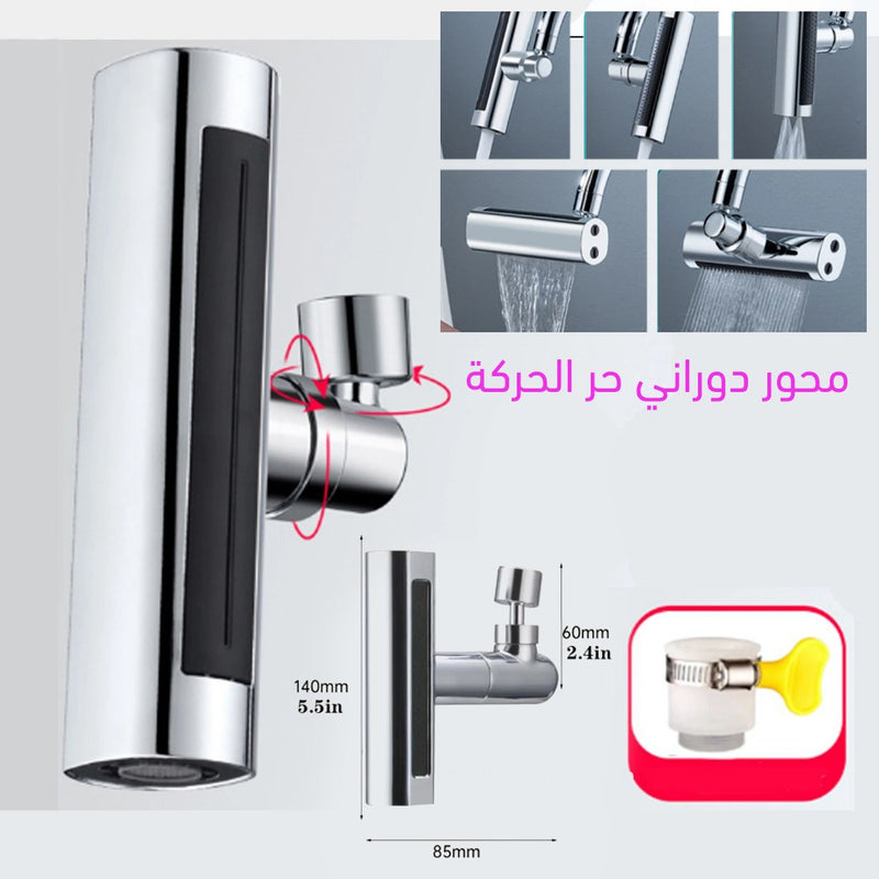 صنبور حنفية للمطبخ 4 في 1