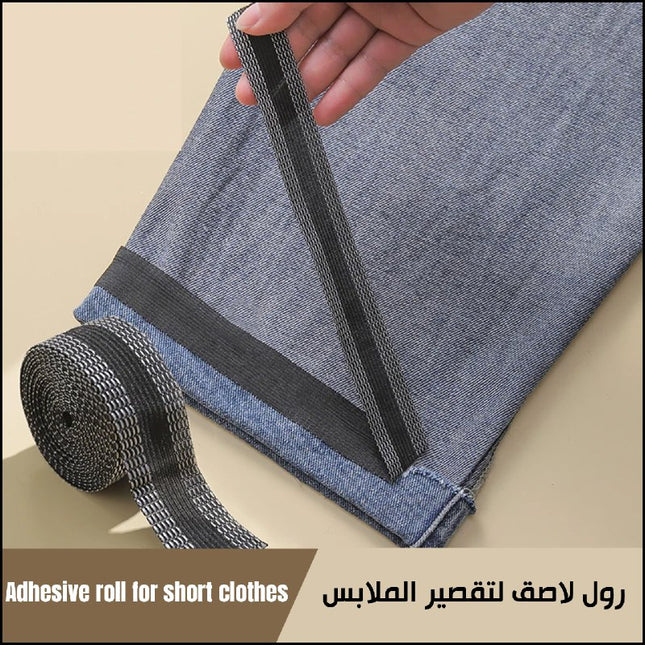 رول لاصق لتقصير الملابس Adhesive roll for short clothes
