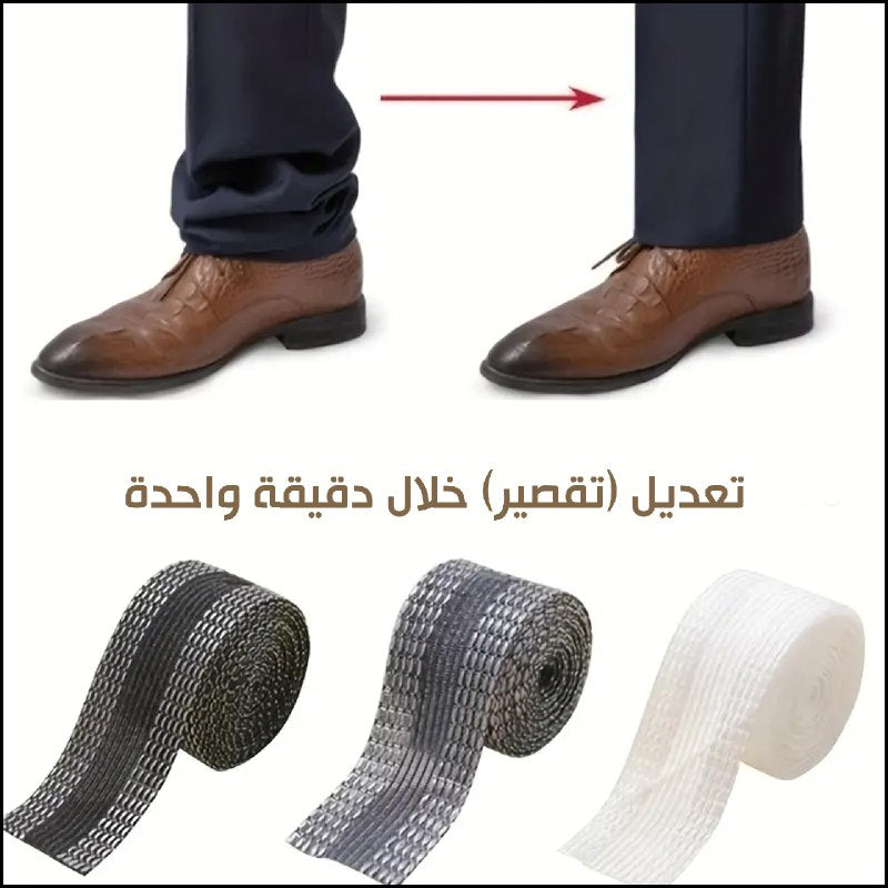 رول لاصق لتقصير الملابس Adhesive roll for short clothes