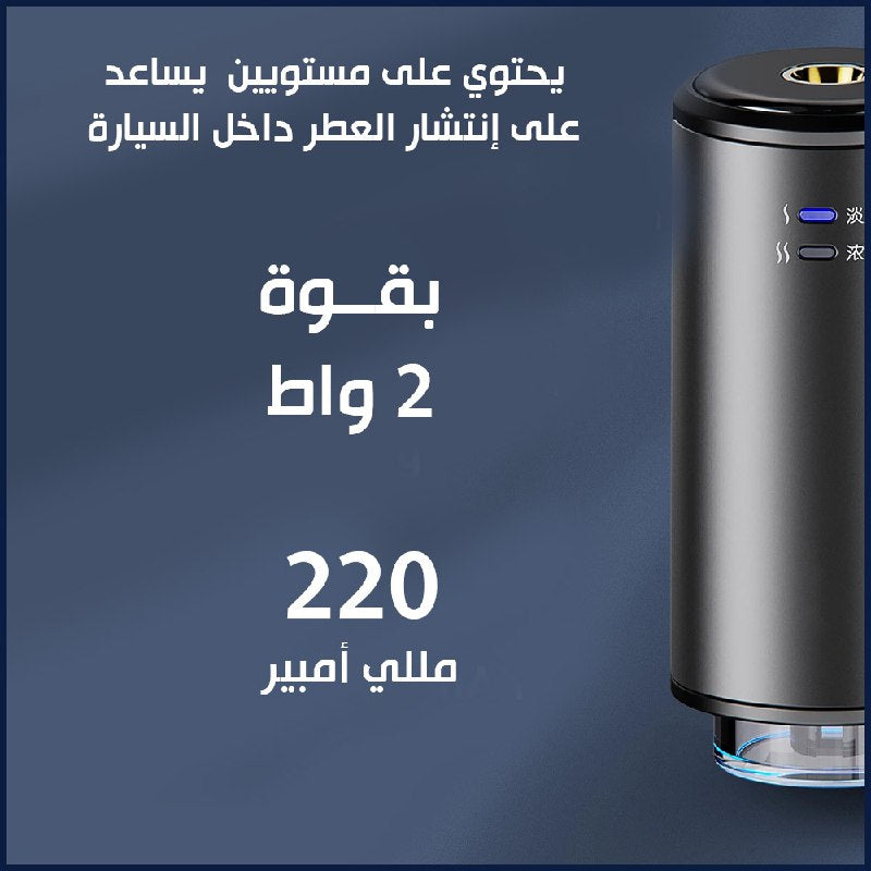 معطر جو للسيارة يعمل بالشحن Auto Air Diffuser Odor Removal Car Aroma Alloy Air Outlet Perfuim