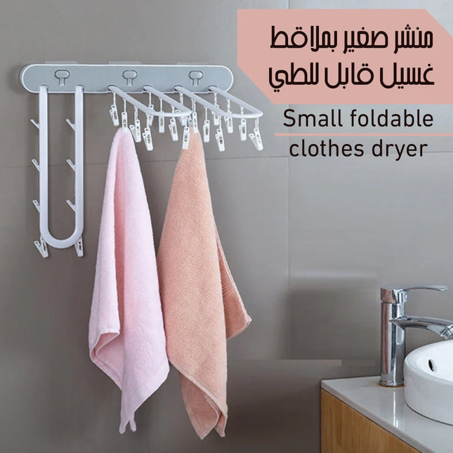 منشر للقطع الصغيرة والداخلية مع ملاقط