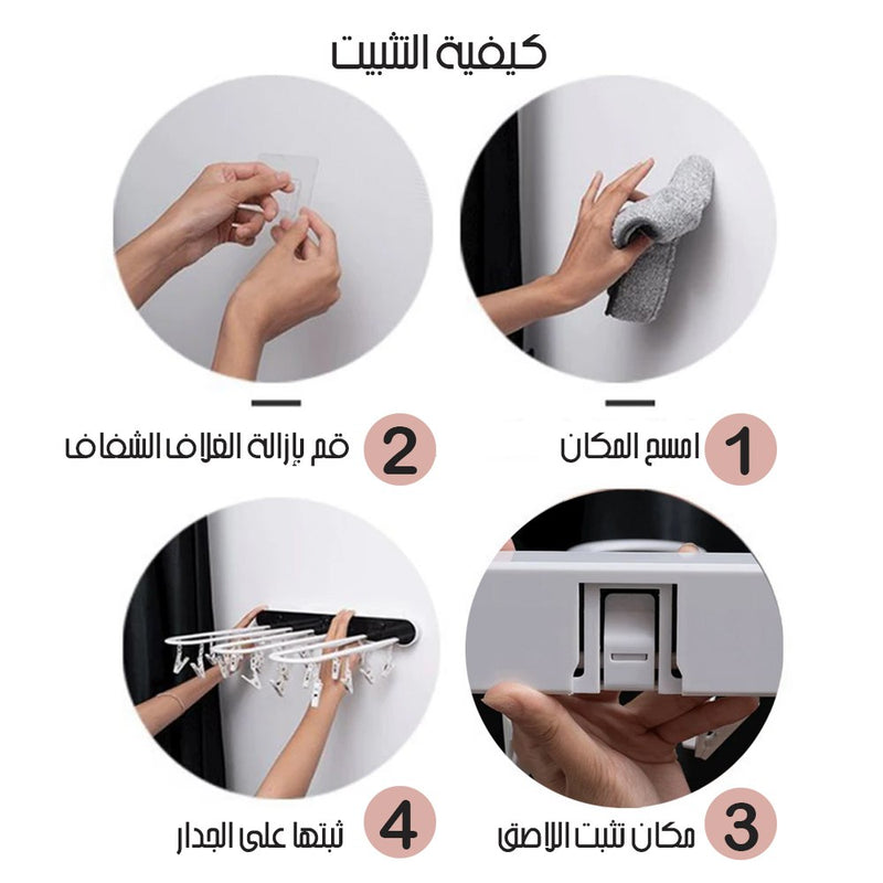 منشر للقطع الصغيرة والداخلية مع ملاقط