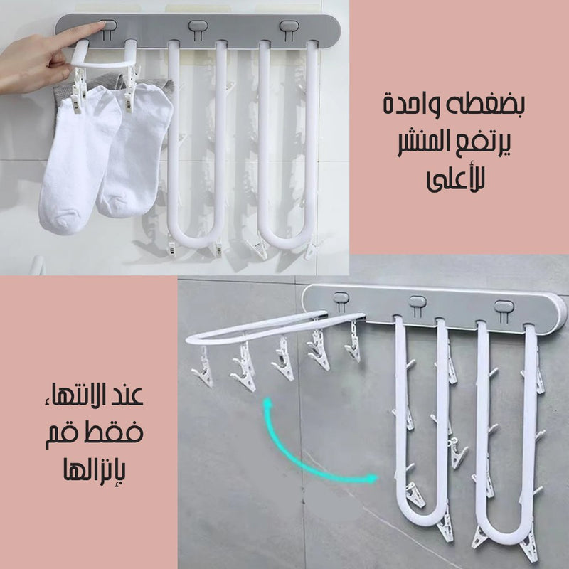 منشر للقطع الصغيرة والداخلية مع ملاقط