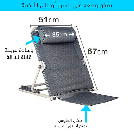 مسند للظهر والرقبة قابل للتعديل