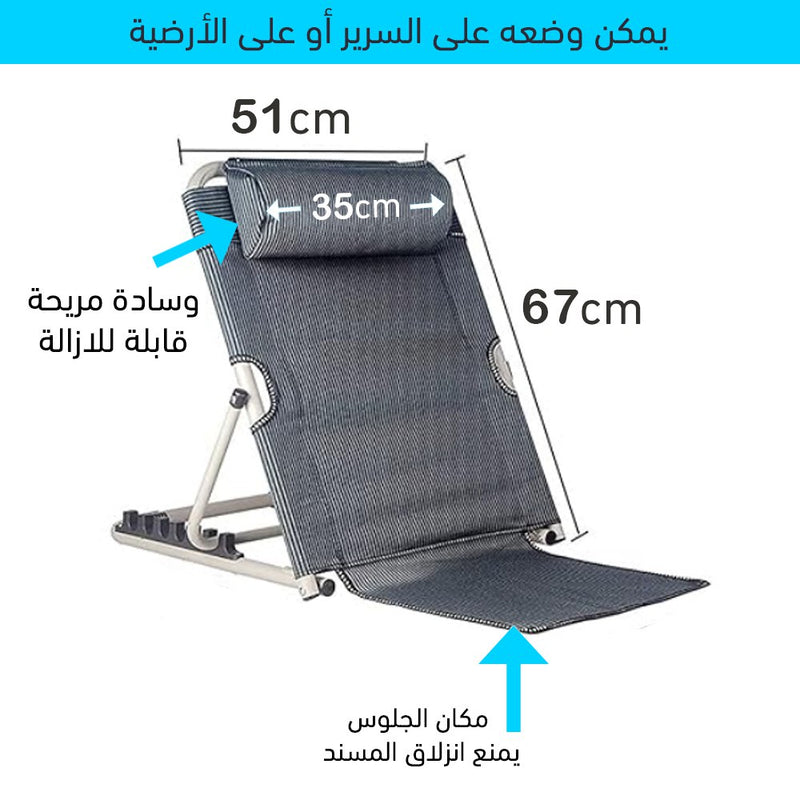 مسند للظهر والرقبة قابل للتعديل