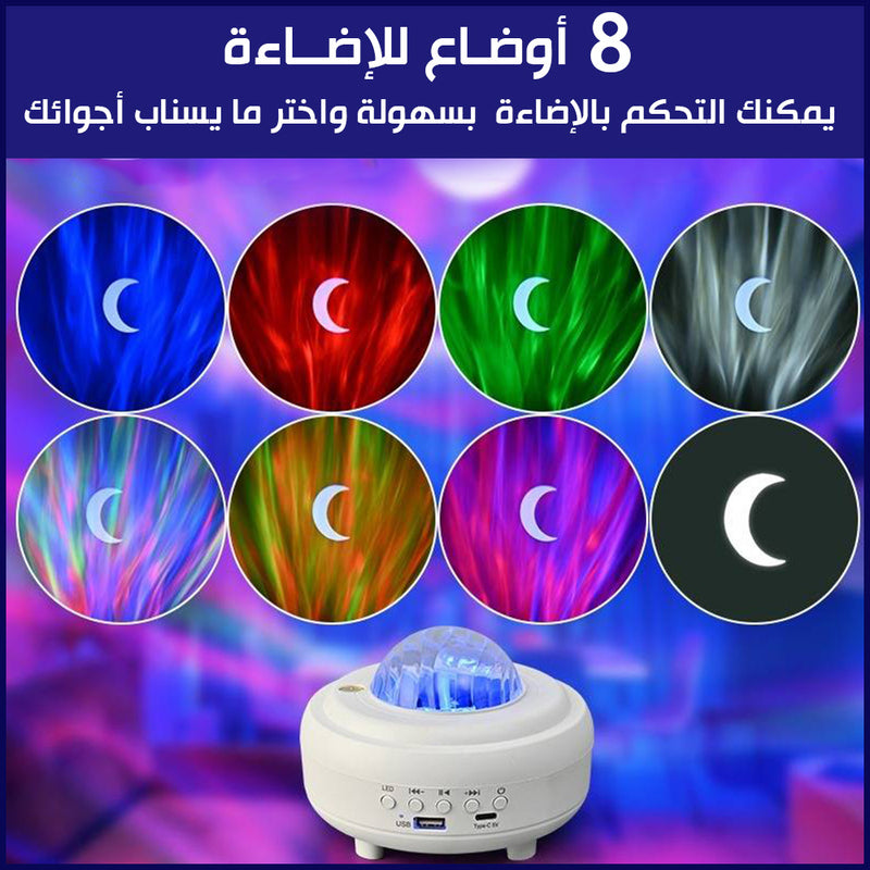 بروجيكتور هلال بإضاءة ملونة مع سماعة سبيكر colorful light projector audio northen  lights moon lamp