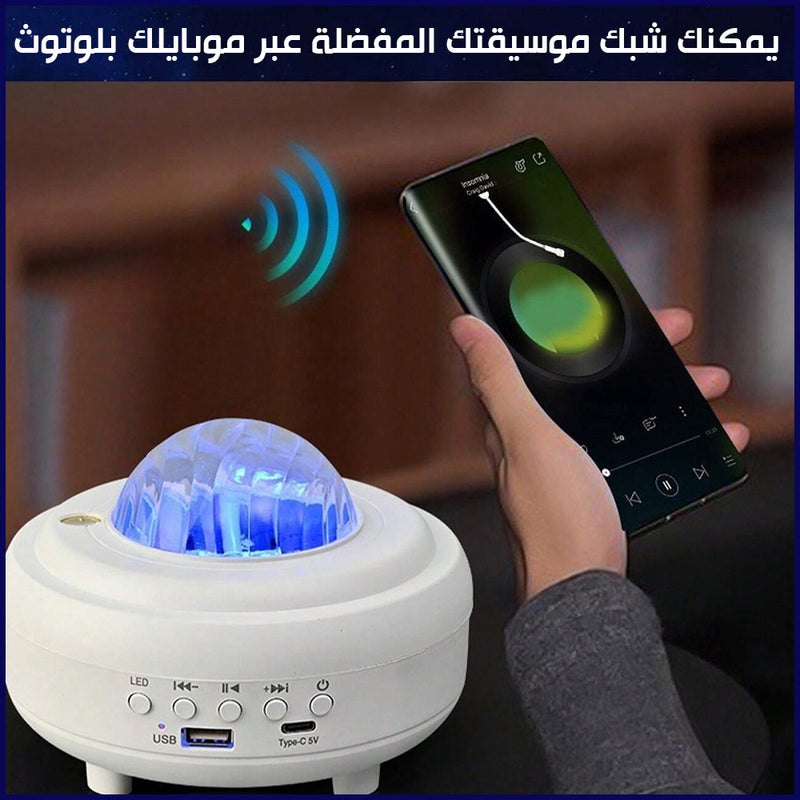 بروجيكتور هلال بإضاءة ملونة مع سماعة سبيكر colorful light projector audio northen  lights moon lamp