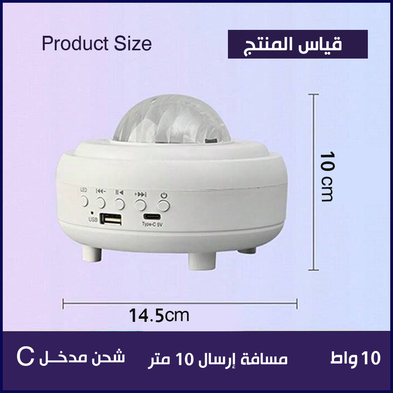 بروجيكتور هلال بإضاءة ملونة مع سماعة سبيكر colorful light projector audio northen  lights moon lamp