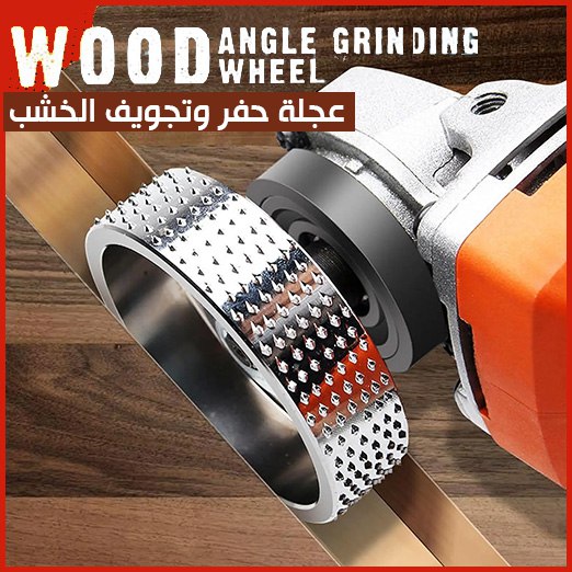 عجلة حفر وتجويف الخشب wood angle grindins wheel