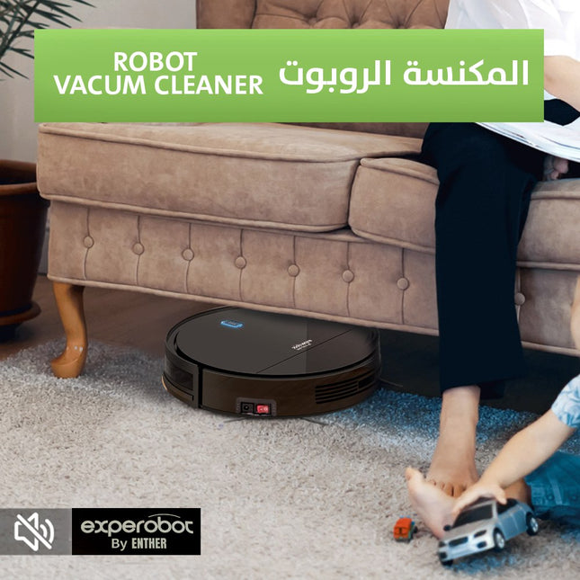 مكنسة الروبوت robot vacum cleaner