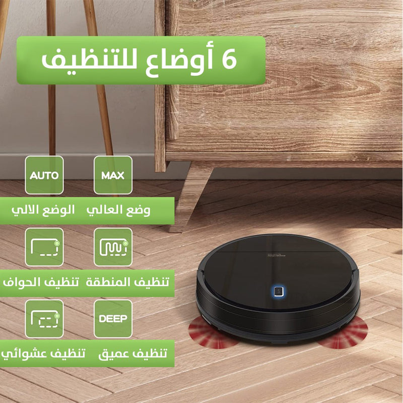 مكنسة الروبوت robot vacum cleaner