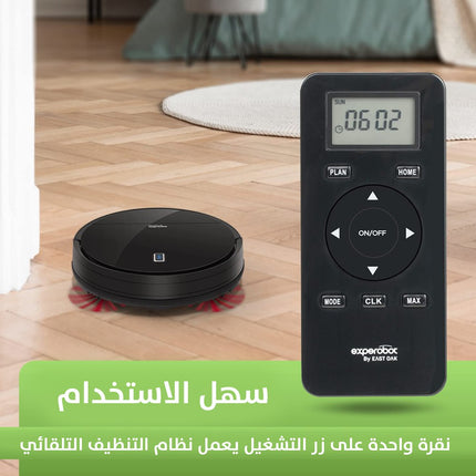 مكنسة الروبوت robot vacum cleaner