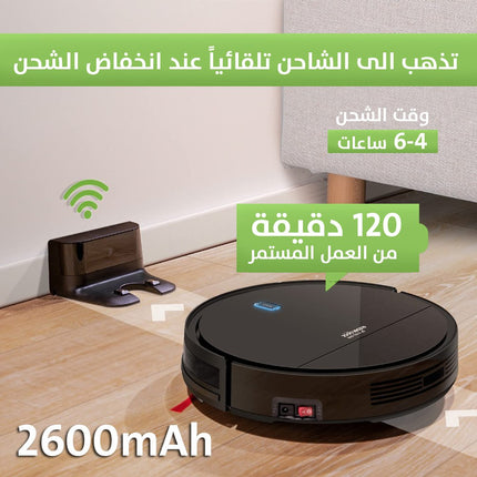 مكنسة الروبوت robot vacum cleaner
