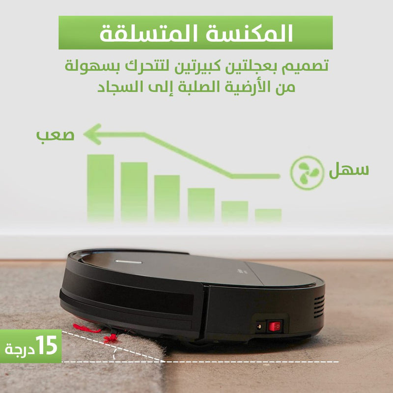 مكنسة الروبوت robot vacum cleaner