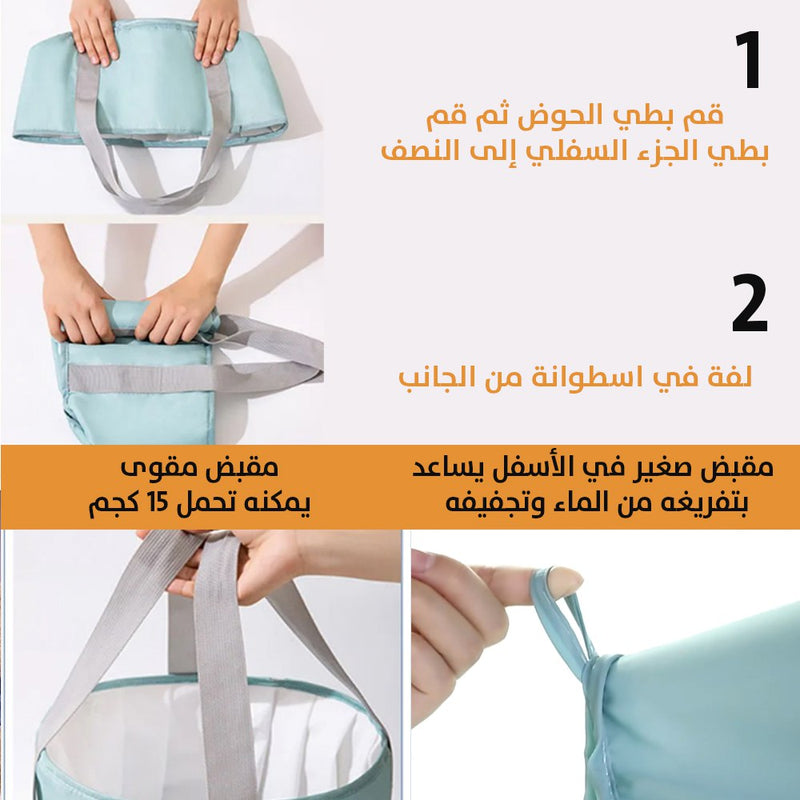 حوض مائي متعدد الاستخدام قابل للطي