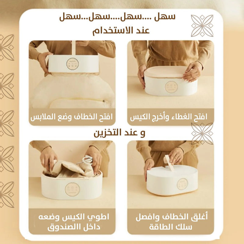 جهاز تجفيف الملابس