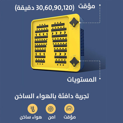 جهاز لتدفئة القدم الكهربائي
