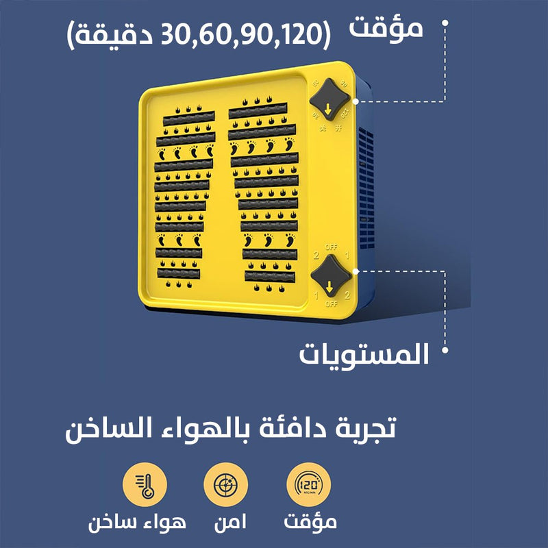 جهاز لتدفئة القدم الكهربائي