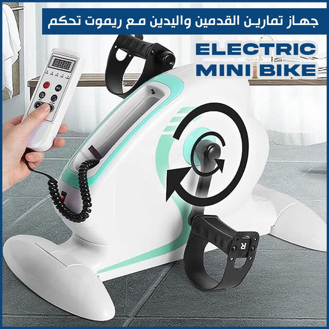 جهاز تمارين القدمين واليدين مع ريموت تحكم electric mini bike