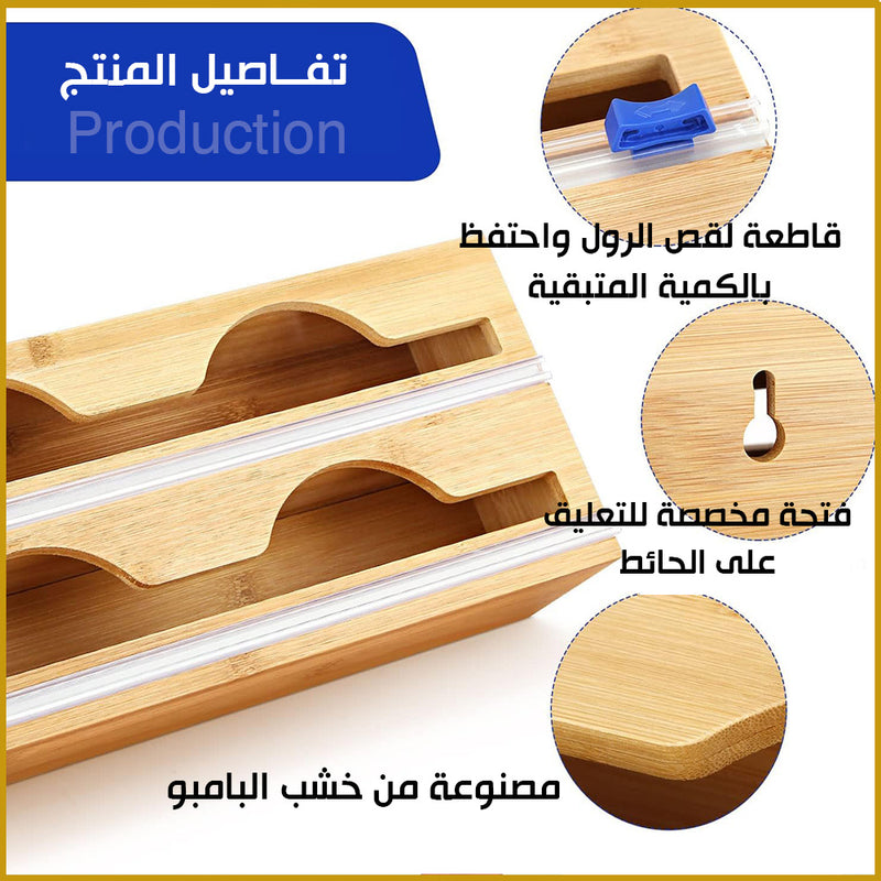 منظم التغليف الخشبي 2x1 warp dispenser with slider cutter
