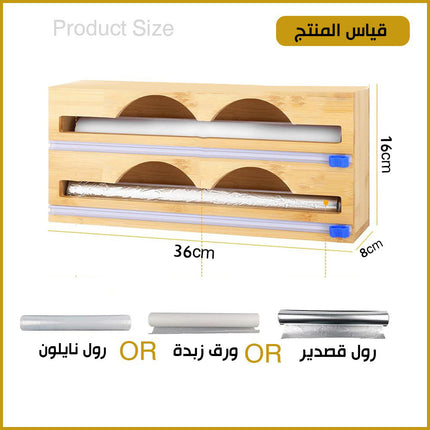 منظم التغليف الخشبي 2x1 warp dispenser with slider cutter
