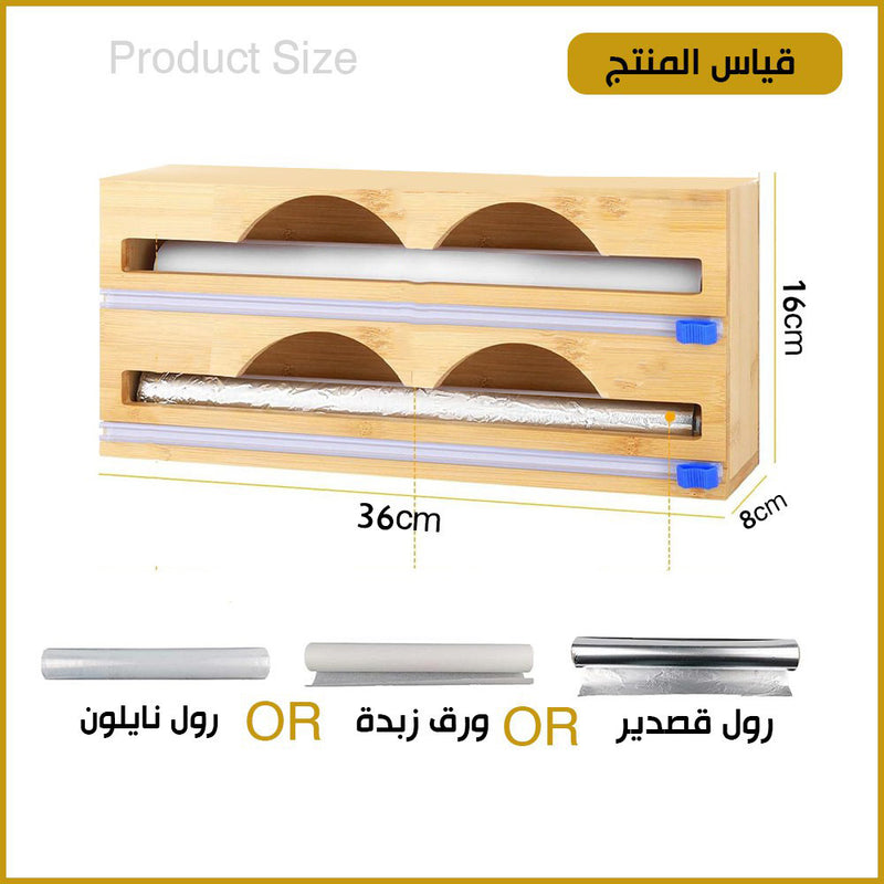 منظم التغليف الخشبي 2x1 warp dispenser with slider cutter