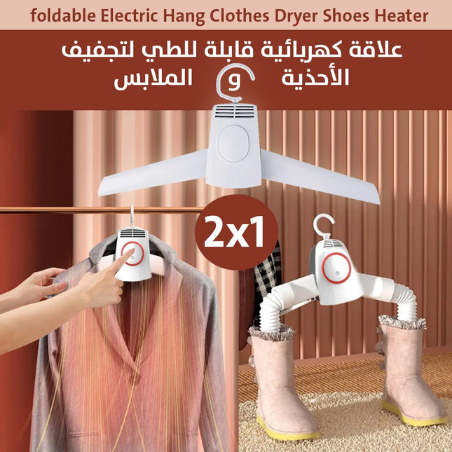 علاقة تجفيف وكوي الملابس 2 في 1 Umate