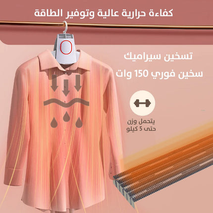 علاقة تجفيف وكوي الملابس 2 في 1 Umate