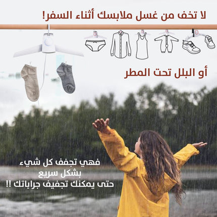 علاقة تجفيف وكوي الملابس 2 في 1 Umate