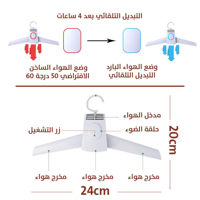 علاقة تجفيف وكوي الملابس 2 في 1 Umate