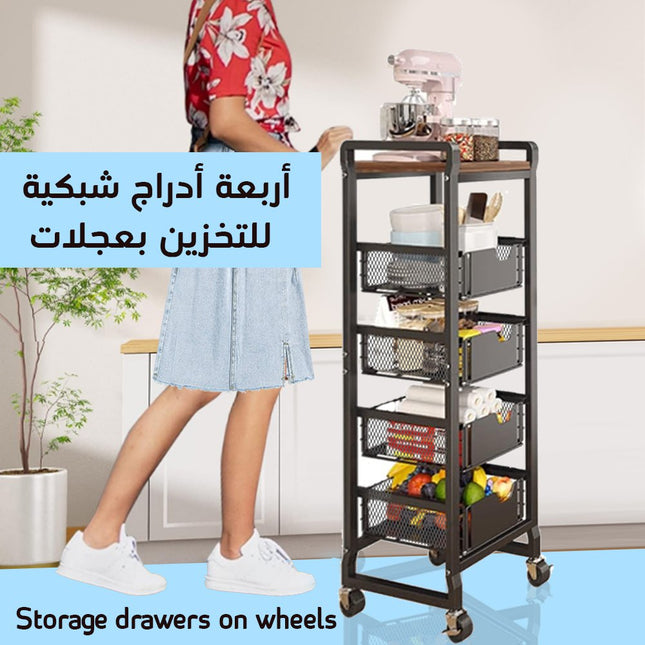 اربع ادراج شبكية للتخزين بعجلات