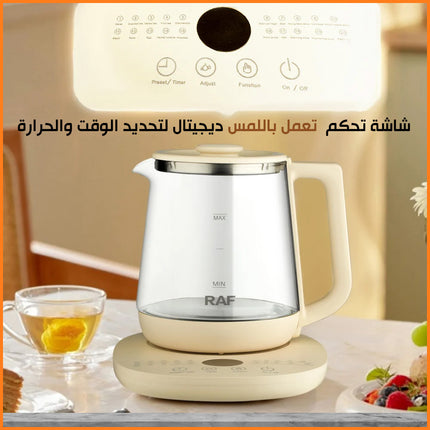 كتل تسخين مياه بشاشة تحكم ديجيتال raf Multifunctional health pot r.7937