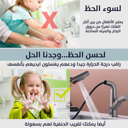 حنفية ماء كروم قابل للسحب بشاشة ديجتال