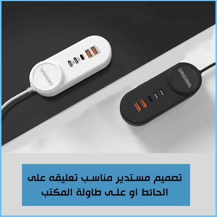 وصلة شحن بـ5 مداخل ORGINAL TRAVEL ADPTER  25W USB