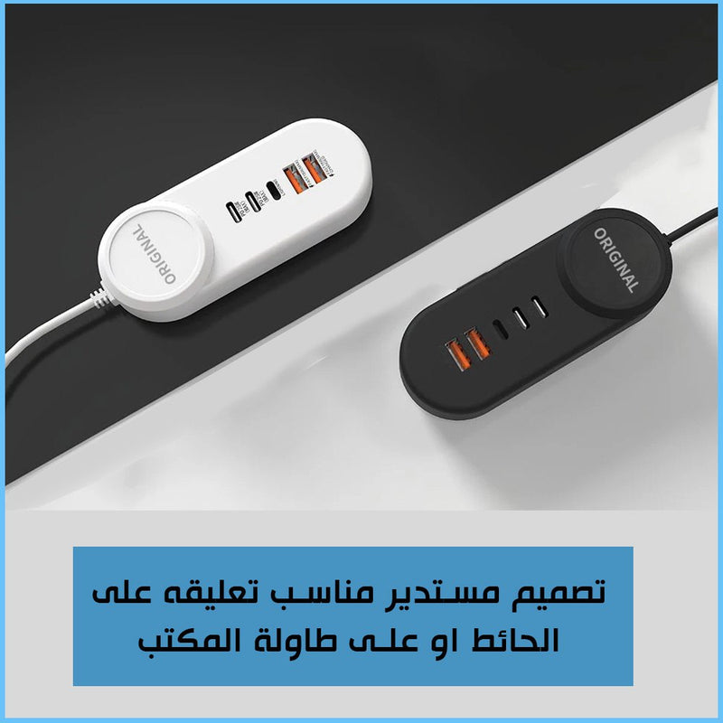 وصلة شحن بـ5 مداخل ORGINAL TRAVEL ADPTER  25W USB