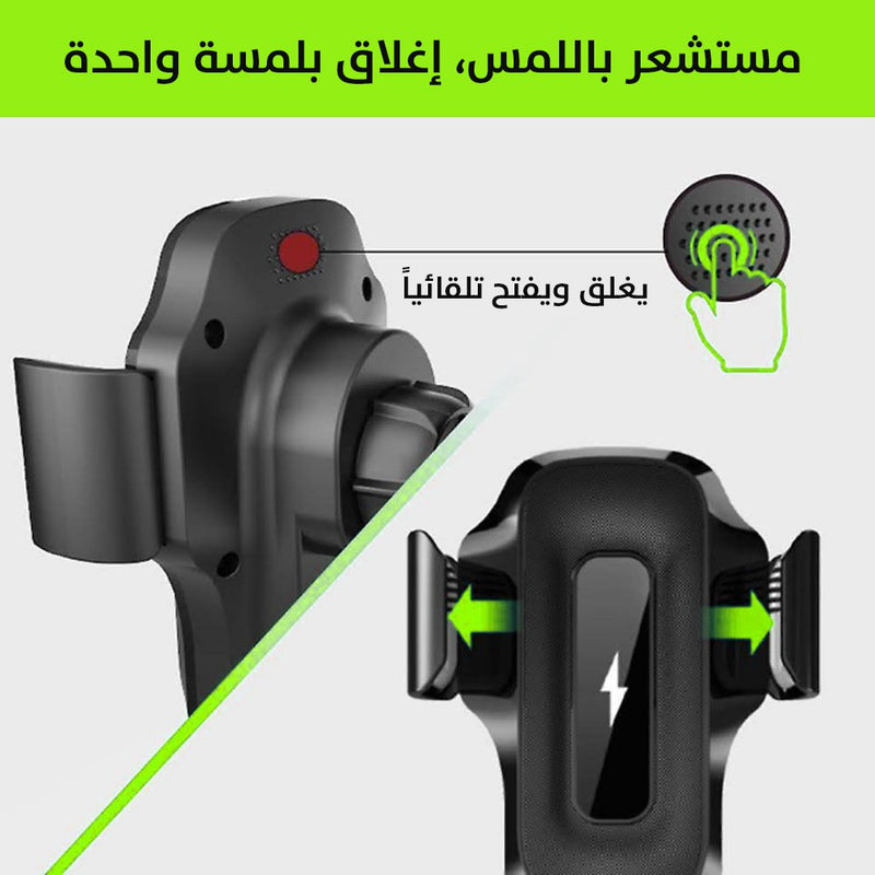 حامل موبايل بشاحن وايرليس سريع مستشعر باللمس BAVIN