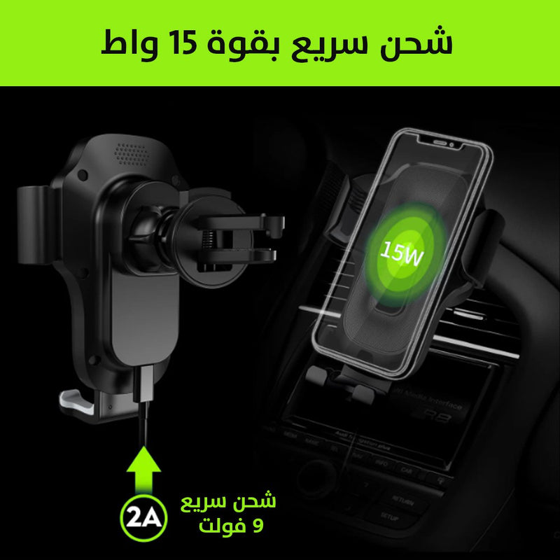 حامل موبايل بشاحن وايرليس سريع مستشعر باللمس BAVIN