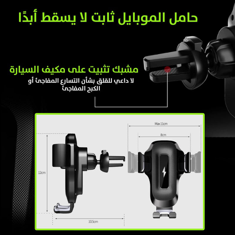 حامل موبايل بشاحن وايرليس سريع مستشعر باللمس BAVIN