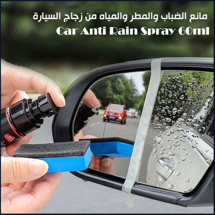 مانع الضباب والمطر والمياه من زجاج السيارة Car Anti Rain Spray 60ml